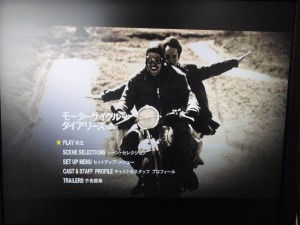 モーターサイクルダイアリーズを見ã¦ãƒ»ãƒ»ãƒ» モーターサイクルダイアリーズを見ã¦ãƒ»ãƒ»ãƒ»