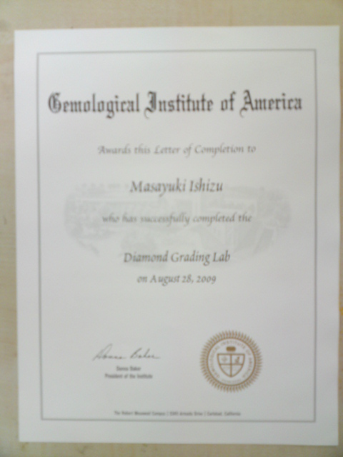ダイヤモンドグレーディング実習の修了証