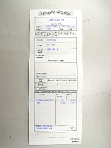 クロムハーツ、正規店のインボイス、表
