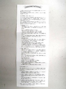 クロムハーツ、正規店のインボイス、裏