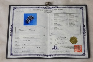 宝石鑑別書 宝石鑑別書