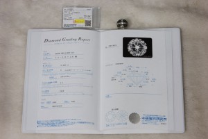 キーパーリング、センターダイヤの宝石鑑定書