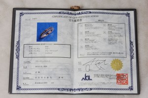 ブルーサファイヤ、ルビー、エメラルドを証明する宝石鑑別書です。