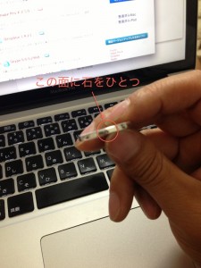 指輪のカスタム位置