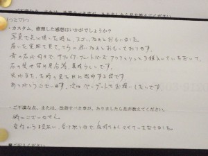 神奈川県、IMさまの感想