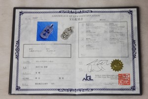 ダイヤモンドを証明する宝石鑑別書