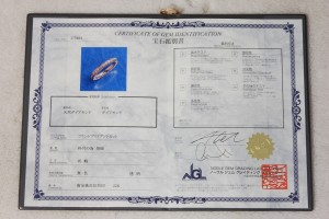 ダイヤモンドを証明する宝石鑑別書