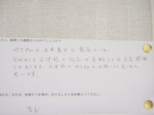 大阪府MH様の感想