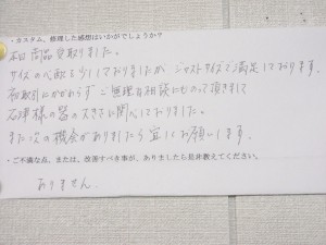 富山県 K.K.様の感想