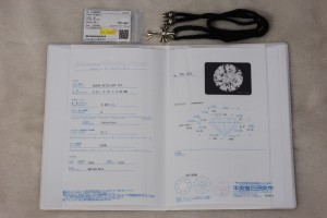 ダイヤのグレードを証明する宝石鑑定書です。