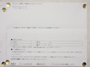 新見さまの感想