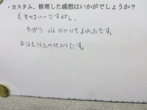 N様の感想です。