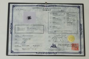 ダイヤモンドを証明する宝石鑑別書です。