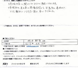 岡本新吾さまの感想