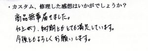 大阪府M.T.様の感想です。