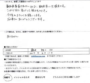 藤田裕二さまの感想