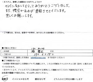 硲 勝正さまの感想