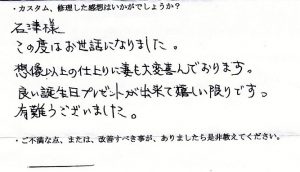 埼玉県K.K.様の感想です。