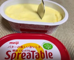 マーガリン事件