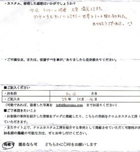 杉田さまの感想です