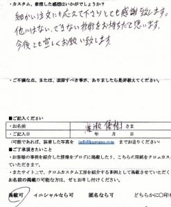 廣瀬 優樹さまの感想です