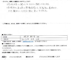 岡本 新吾さまの感想です