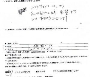 大部泰一さまの感想です