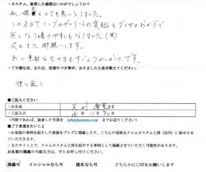 足利 優索さまの感想です