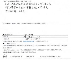 硲 勝正さまの感想です