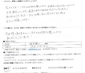 福田 健二さまの感想です