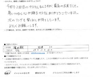 濱田 嗣さまの感想です