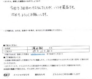 濱田 嗣さまの感想です