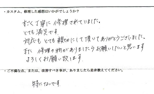 2025年10月28日匿名希望さまの感想です