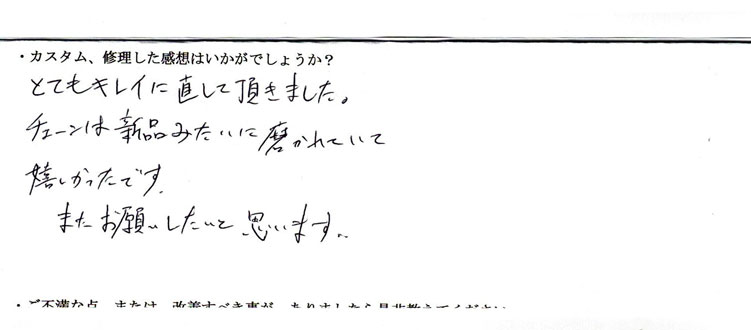 R7年11月19日、Y.Tさまの感想です