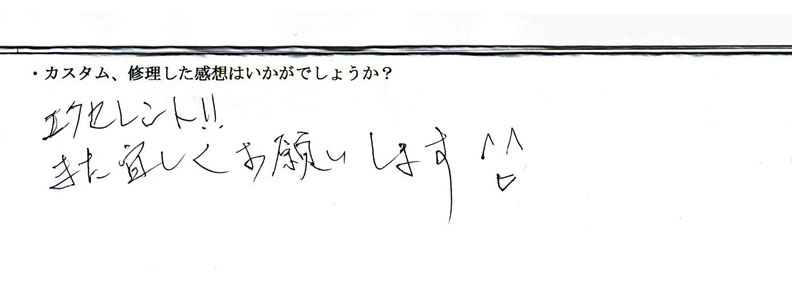 匿名希望さまの感想です