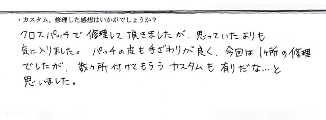 2026年2月20日、M.K.さまの感想です