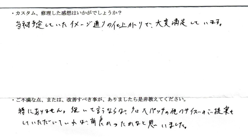2026年3月19日、匿名希望さまの感想です