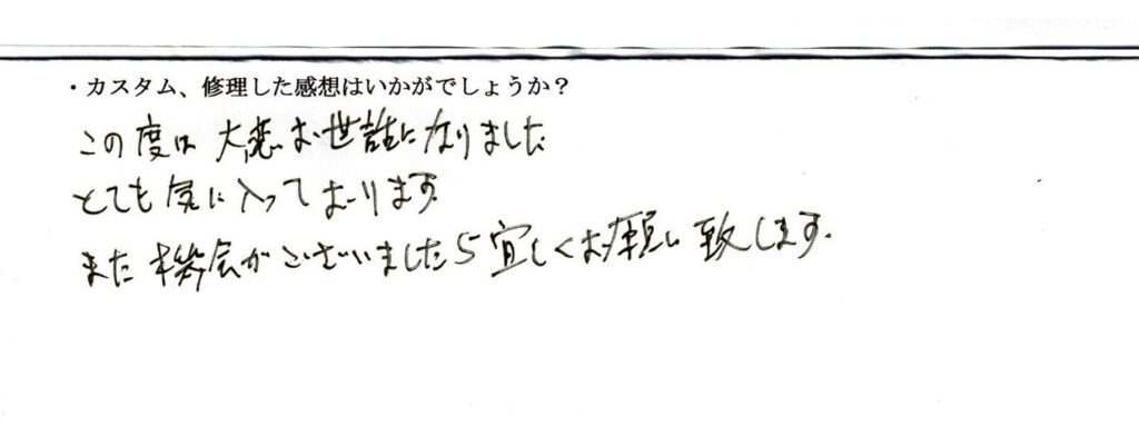 2026年6月14日、Iさまの感想です