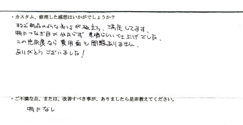 2026年7月11日、K.H.さまの感想です