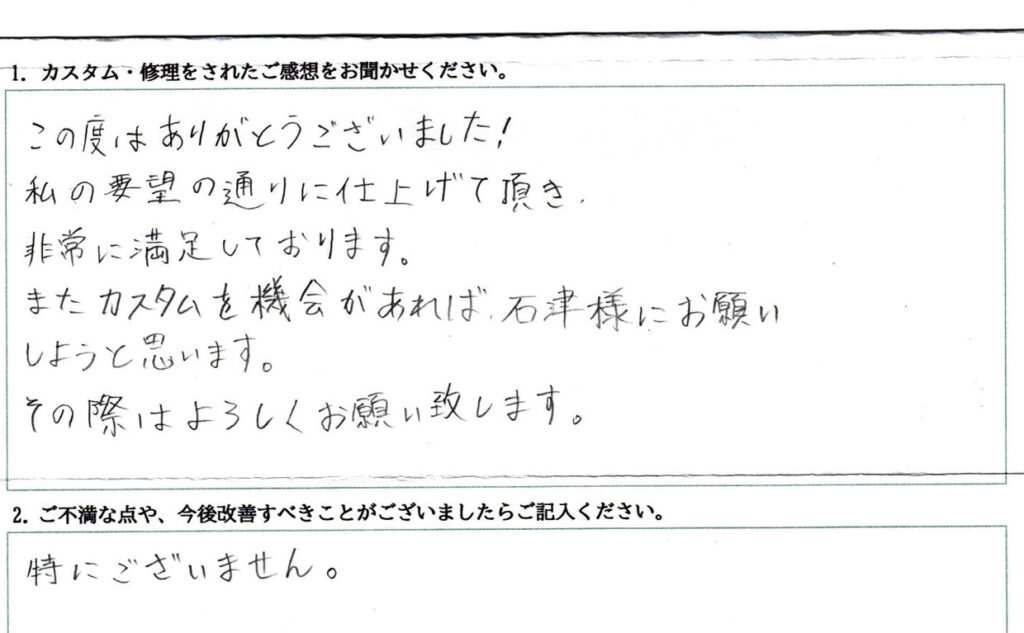 2026年8月14日匿名希望さまの感想です