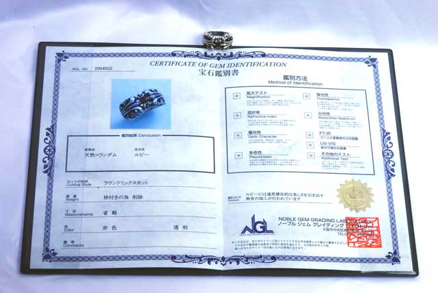 ルビーを証明する宝石鑑別書です。