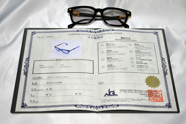 ダイヤを証明する宝石鑑別書です
