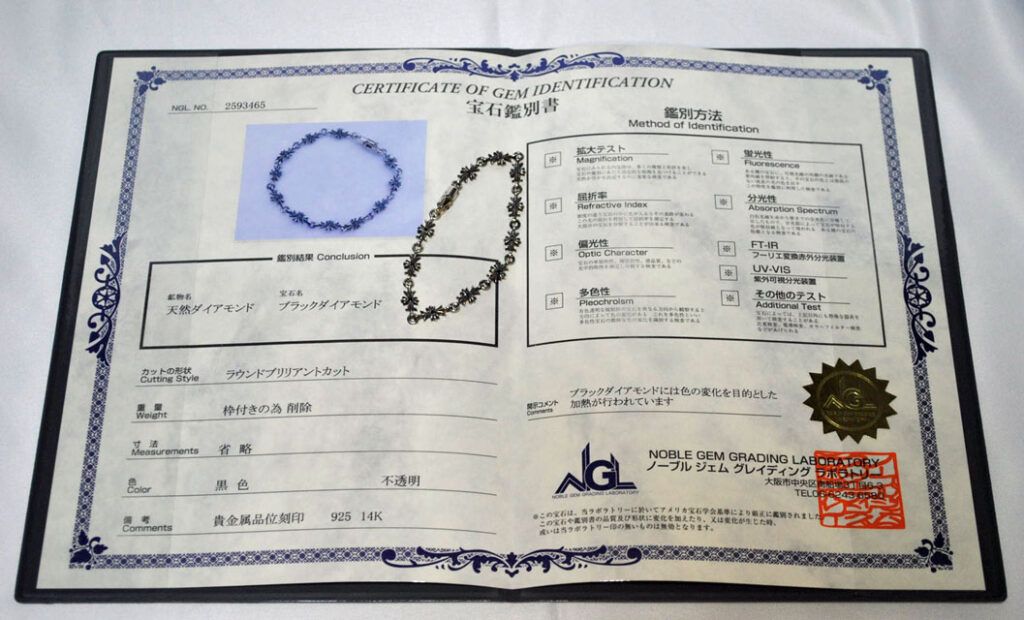 ブラックダイヤを証明する宝石鑑別書です