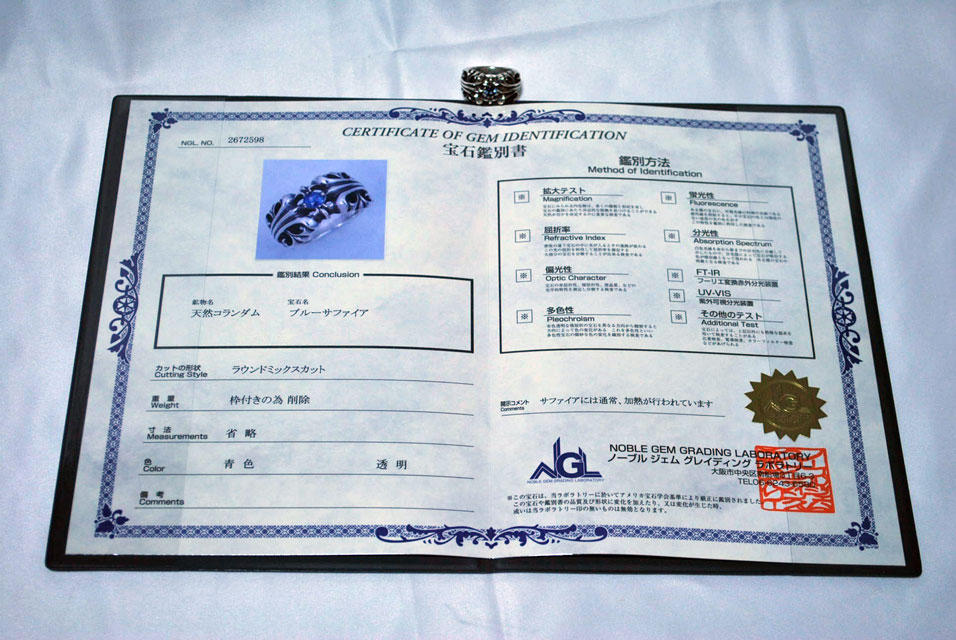 サファイヤを証明する宝石鑑別書です