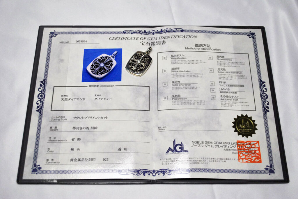ダイヤ19石 トータル0.667ct 鑑定書